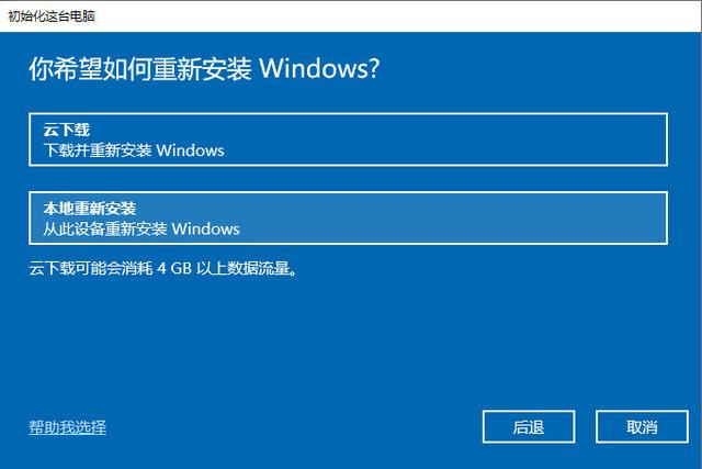 win10电脑重置怎么弄，在win10上使用这二种方法重置电脑