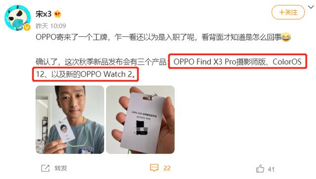 oppo 最新款手机发布会，IMX890双芯影像升级