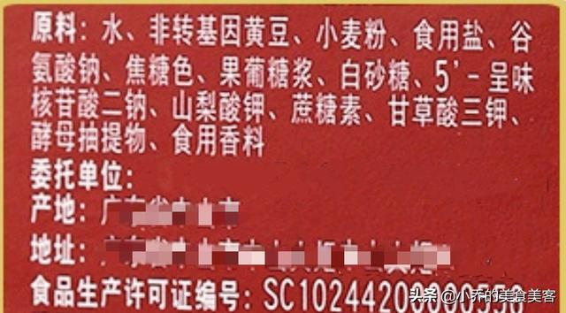 生抽老抽酱油区别涨知识，味极鲜有啥区别