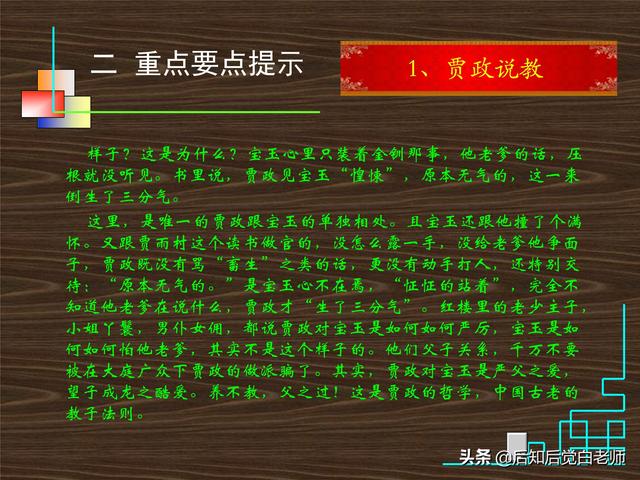 红楼梦第37回原文及解读，解读《红楼梦》十二钗之一林黛玉