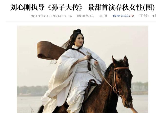 盘点景甜出道至今出演过的作品，景甜的黑红往事