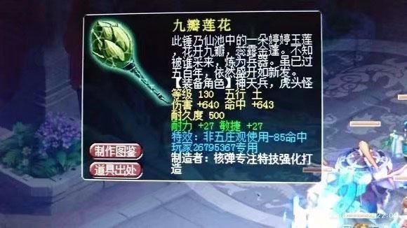 梦幻西游蓝字武器排行榜，超越千伤无级别的存在