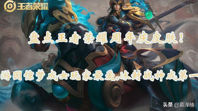 仲夏夜之梦皮肤，王者荣耀最早的仲夏夜之梦皮肤