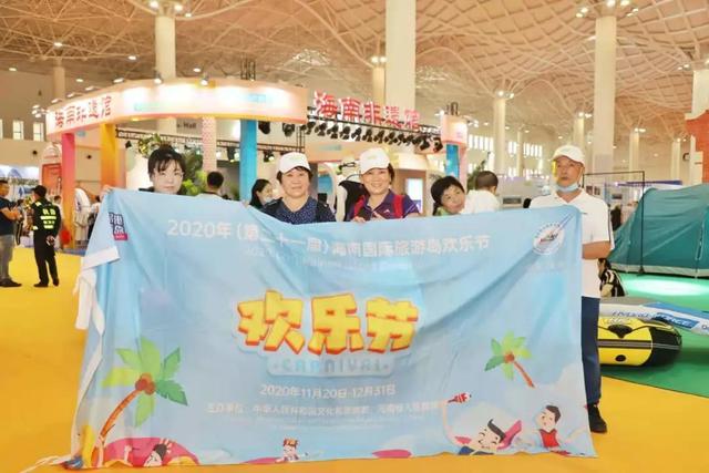 第一届海南欢乐节主会场，现场直击镜头聚焦