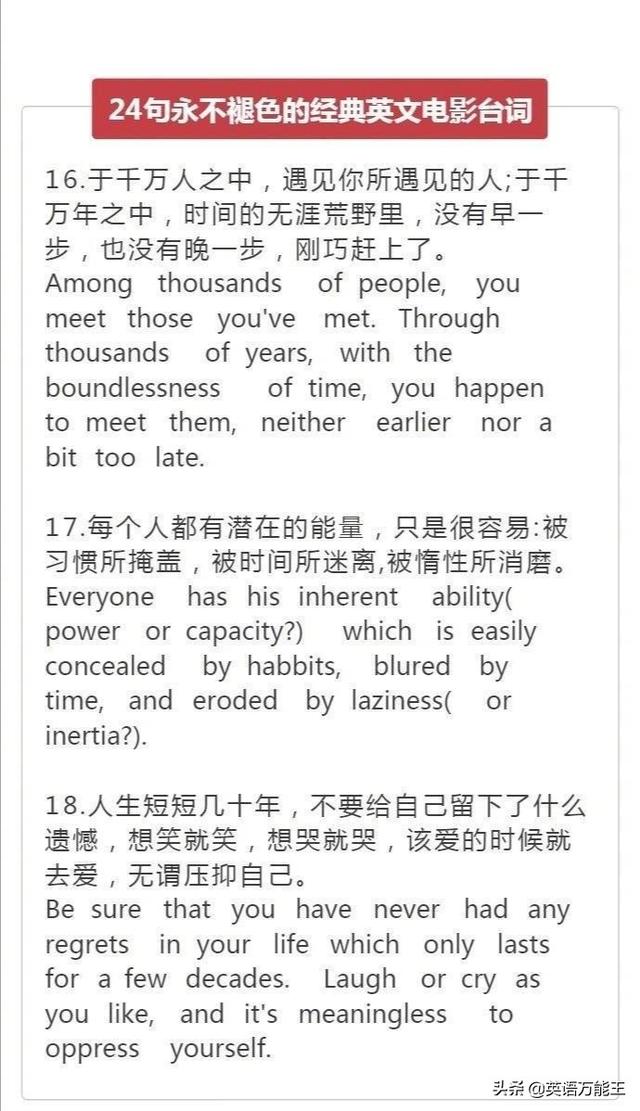 经典英文电影台词，35句必背的经典英文电影台词（经典双语影视台词）