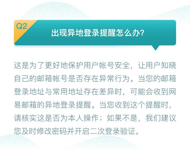 密码安全心得，安全科普：怎样保护好密码