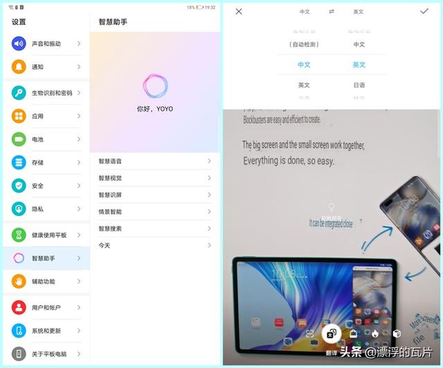 荣耀平板v6几个版本区别，荣耀平板V6评测高性价比平板