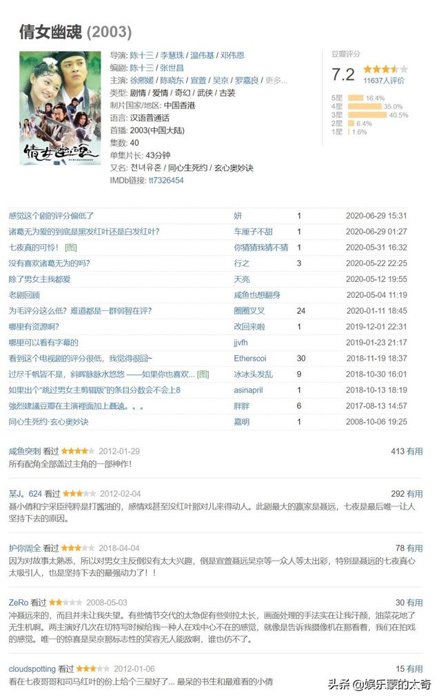17年后再看这版被严重低估的倩女幽魂，新老倩女幽魂对比解说