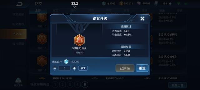 王者铭文有什么用，王者荣耀各种铭文的使用