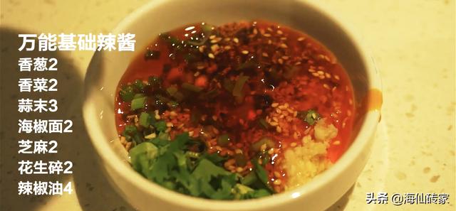 海鲜蘸料汁怎么调，海鲜火锅蘸料怎么调好吃呢