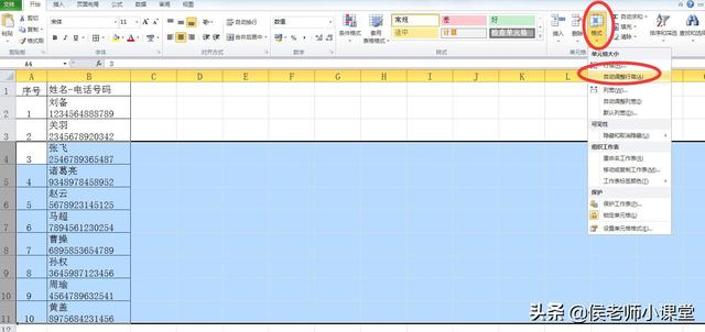 excel表格中如何在一个单元格换行，办公软件操作技巧045