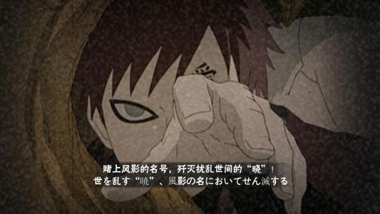 我爱罗跟四代风影对话，从兵器到