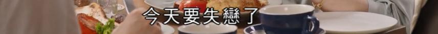 日本深夜食堂怎么不继续拍了，港版深夜食堂8.6分洗白一个