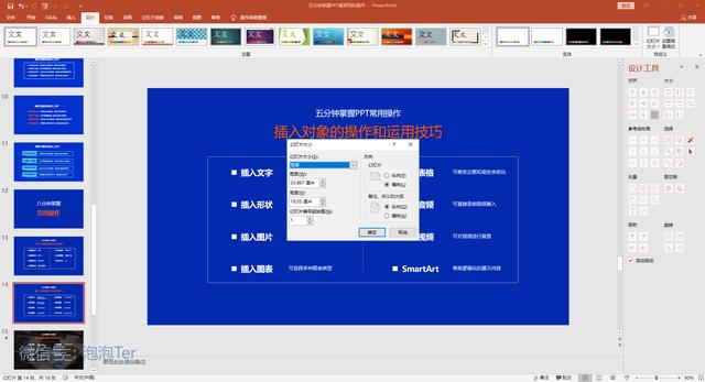 ppt基础操作大全，近400页PPT直观学习