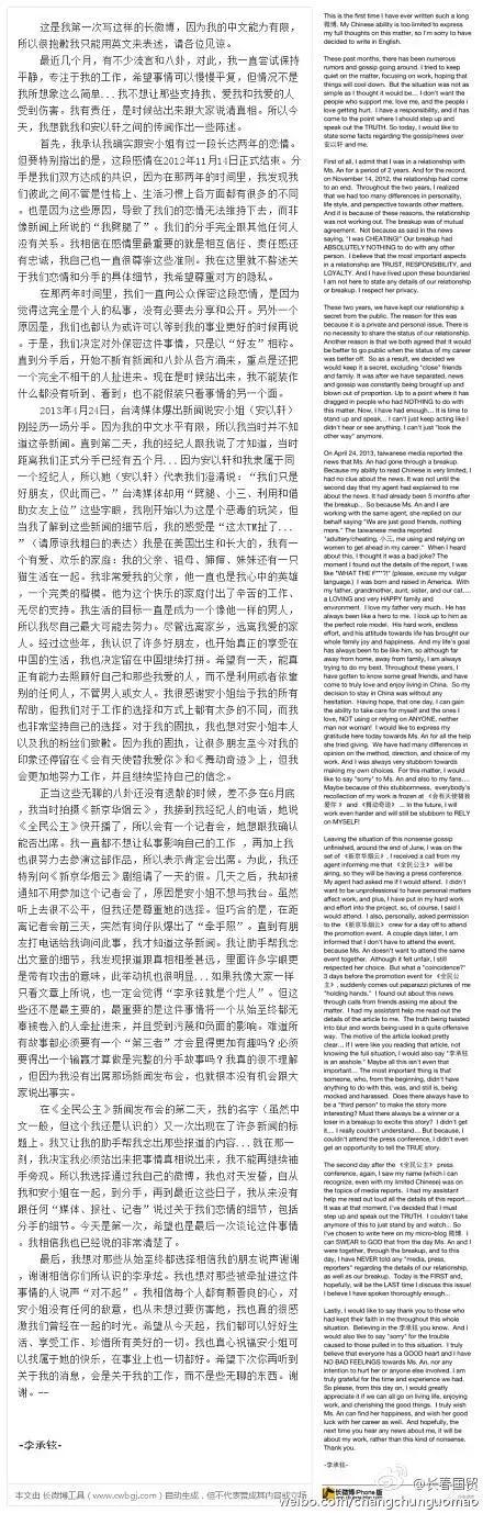 李承铉安以轩感情破裂，劈腿吃软饭还倒打一耙