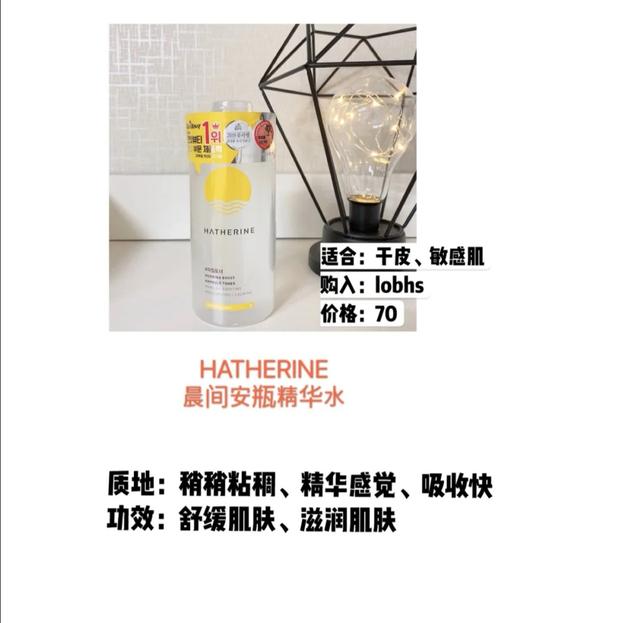 全球化妆水排行榜前十名，韩国最畅销的top10化妆水排行榜
