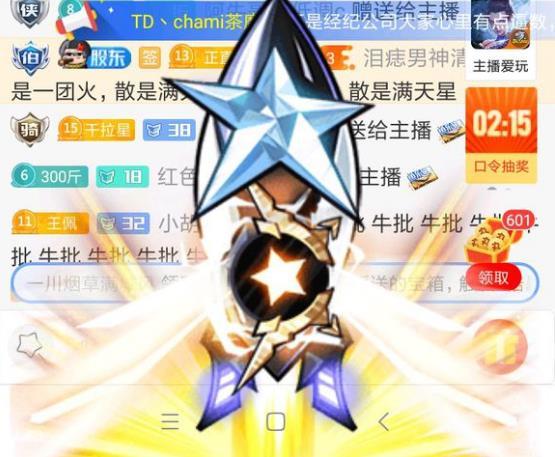 斗鱼十大红人主播，斗鱼最强神豪直播间