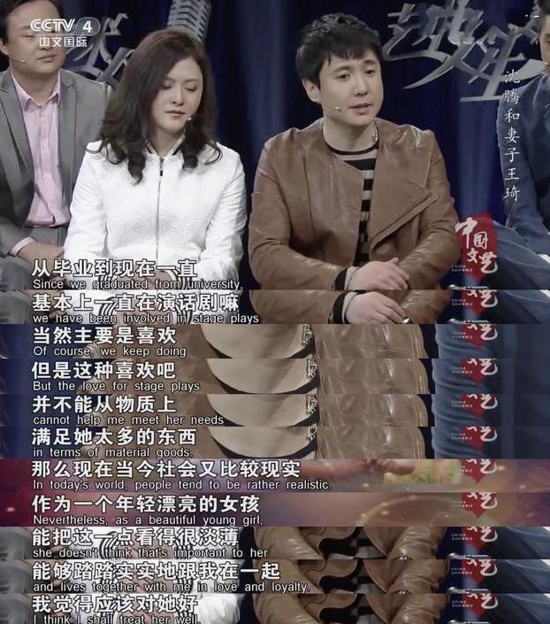 王琦和沈腾看马丽，原来马丽才是沈腾最放不下的女人