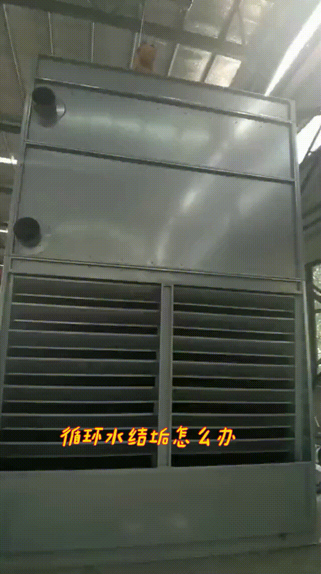 正规的冷却塔噪声处理方案，如何控制并减少闭式冷却塔的噪音