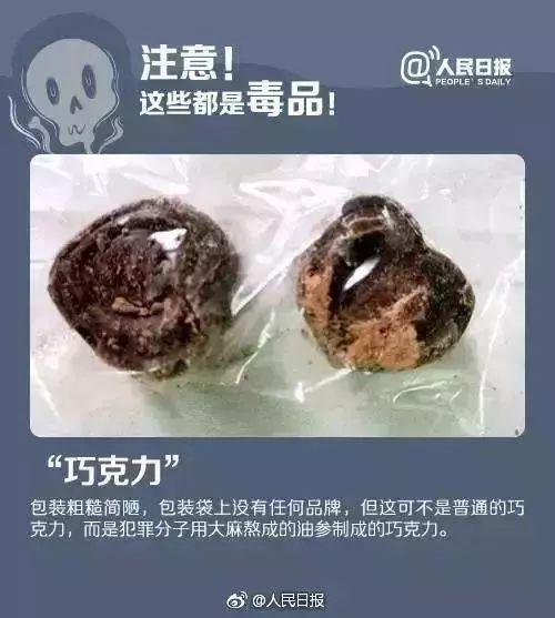 打四黑除四害是什么，这几种毒品的危害看了你还敢吸吗（转需~）