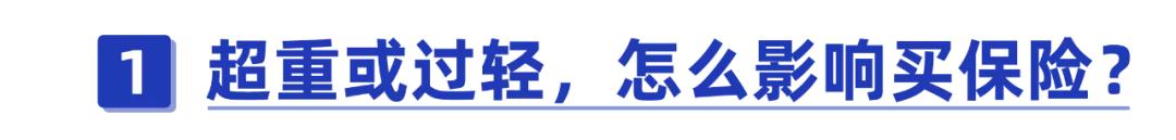 肥胖险总结(肥胖症最佳保健方案)