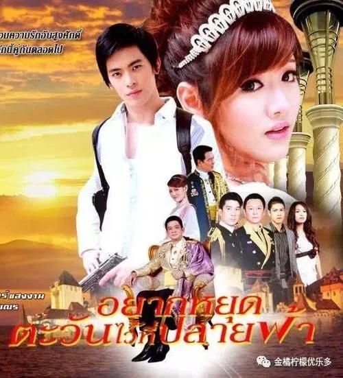 安徽电视台泰剧，安徽卫视最近播的泰剧（那些年安徽卫视播过的泰剧）