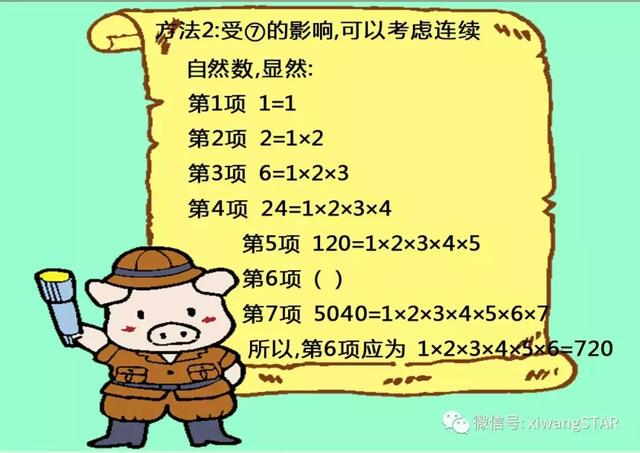 媛媛妈的奥数课三年级第6讲，小学奥数三年级找规律程兰老师