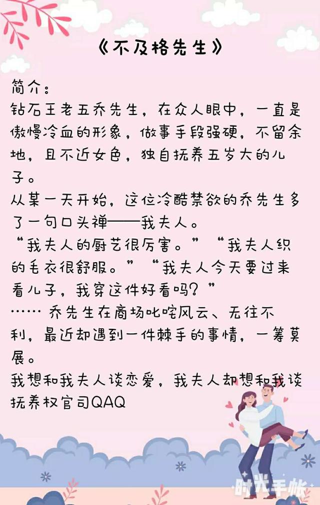 5本高评分高收藏婚恋小甜文推荐，性格差异大的甜宠文