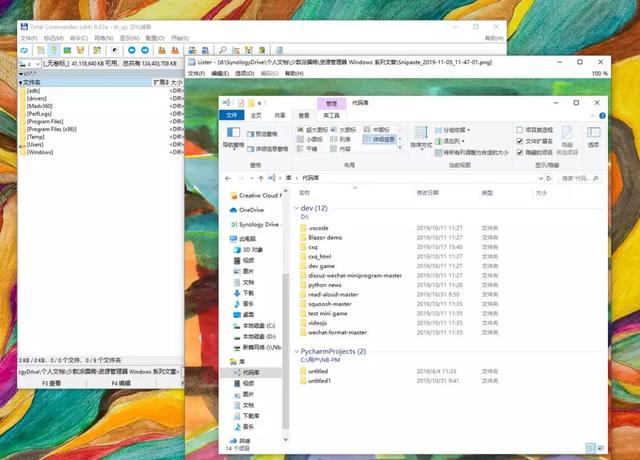 电脑文件管理软件哪个好用，这8个良心电脑软件