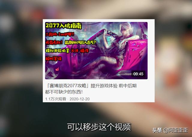 赛博朋克2077义体，赛博朋克2077属性点怎么点