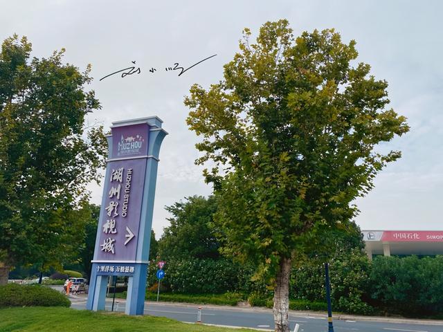 浙江省最低调的影视城，江南影视城湖州