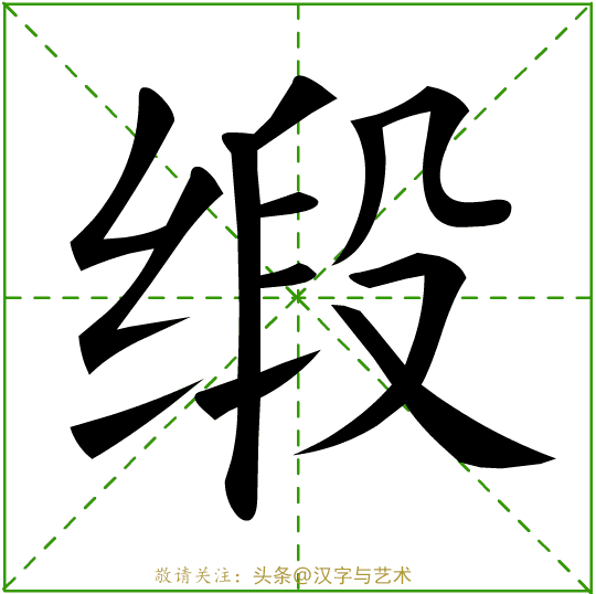 个字的笔画顺序，字的笔顺的正确笔法