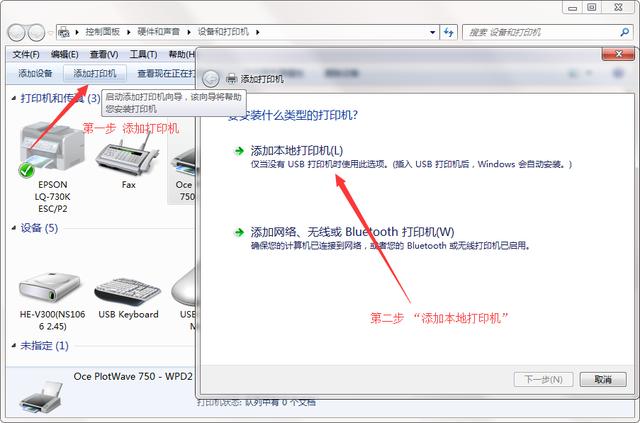 dpk700打印机驱动，dpk700打印机驱动教程