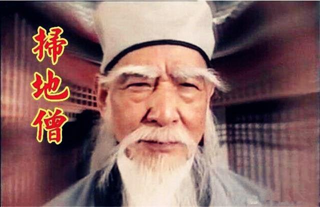 天龙八部扫地僧，天龙八部扫地僧身份大揭秘（让扫地僧佩服的有两人）