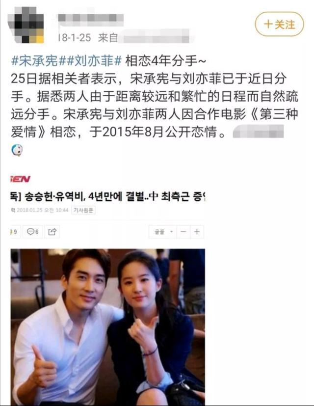 劉亦菲與宋承憲,劉亦菲宋承憲分手細節首次公開(劉亦菲宋承憲分手) 劉亦菲與宋承憲,劉亦菲宋承憲分手細節首次公開(劉亦菲宋承憲分手)