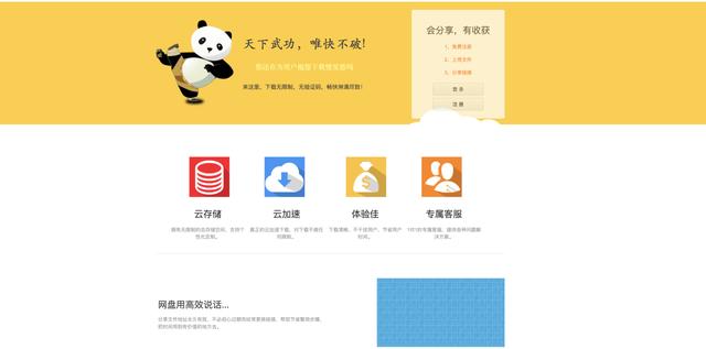 还有哪些网盘值得推荐，直到用上百度企业网盘