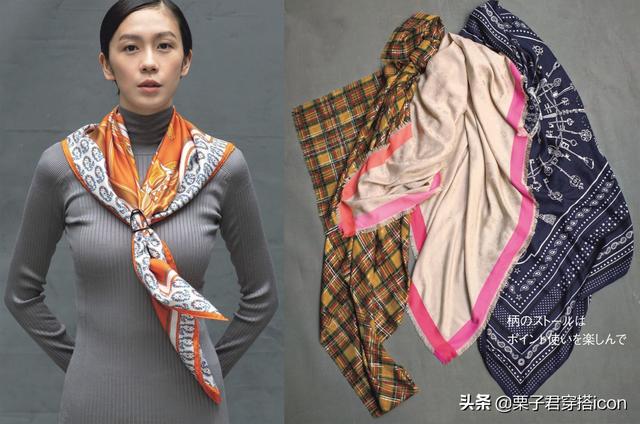 一看就会的超简单丝巾时髦搭配，用一条“丝巾”就可以搭出时髦优雅