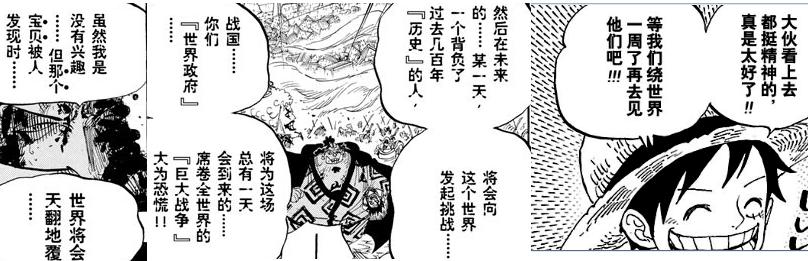 海贼王鹰眼一个人击溃了50艘船，海贼王：永远不要叫醒4个杀手