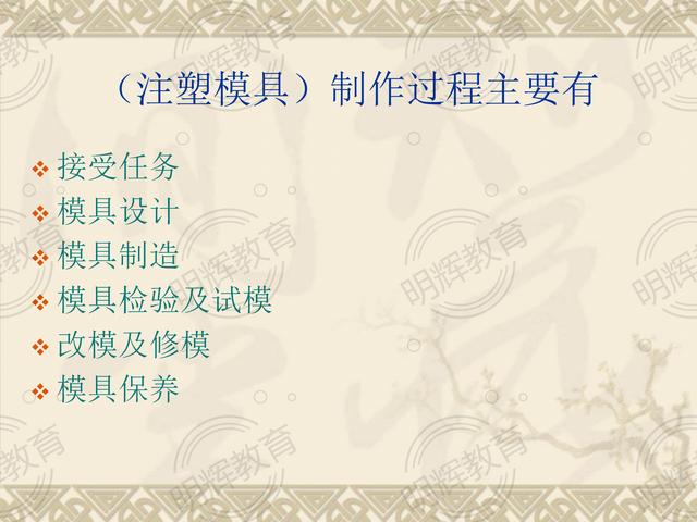 塑胶模具设计十大技巧，模腔和模芯的10点设计