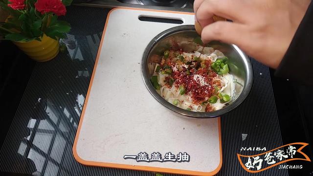 油泼辣子油面正宗做法，四川版的油泼辣子面