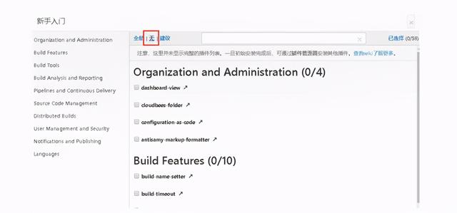 jenkins远程部署，jenkins和docker实现自动化构建部署