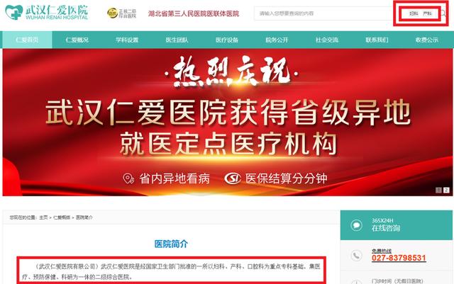 武汉市红十字会，武汉红会最新事件（武汉市红十字会春节送温暖）