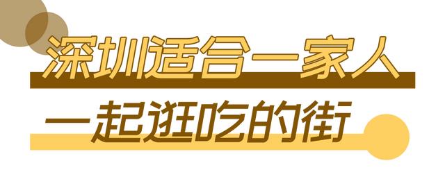 深圳游玩攻略必去的地方免费，7个遛娃好去处全免费