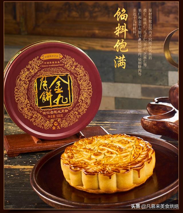 中秋品牌月饼排行榜，2021年中国月饼品牌排行TOP10