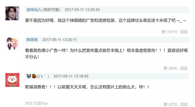 椰树椰汁宣传策略，广告污却能垄断市场30年