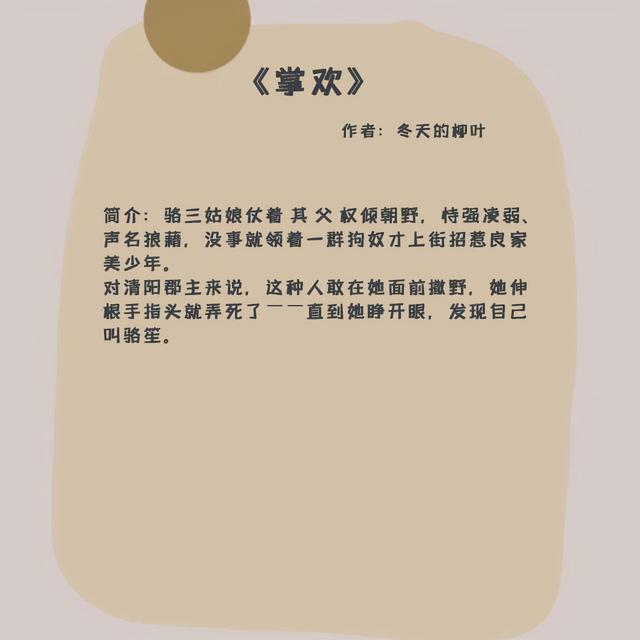 推文合集30本古言宅斗文，五本高质量的宅斗古言文