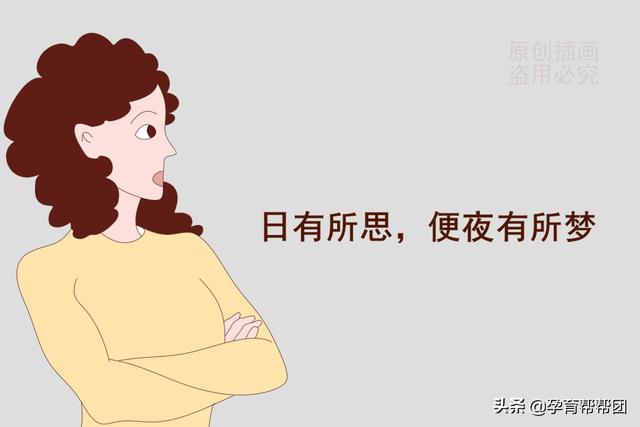 梦见黄鼠狼 孕妇梦见抓鱼插图2