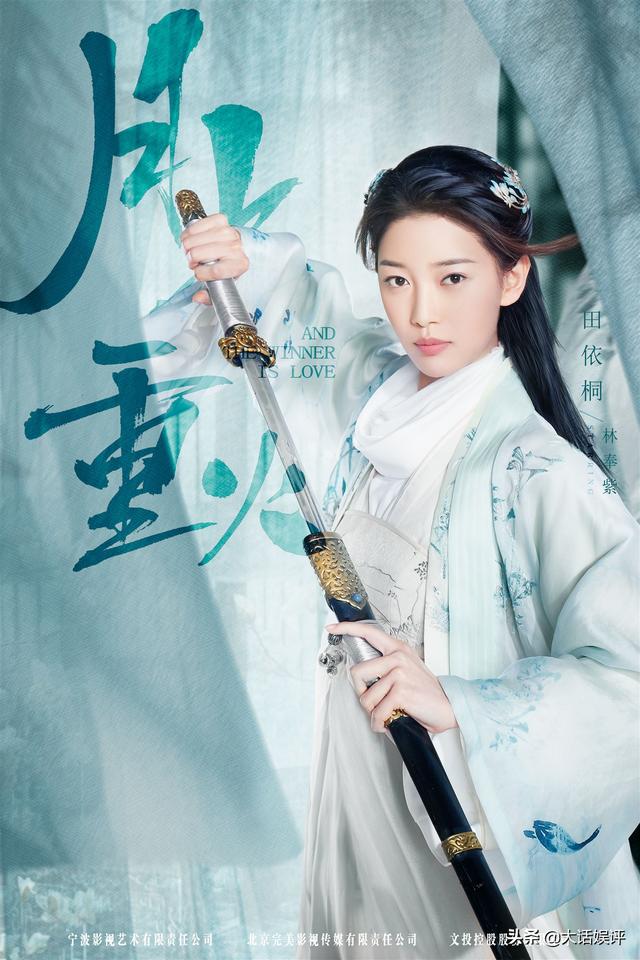 陈钰琪罗云熙个人资料，月上重火首曝阵容