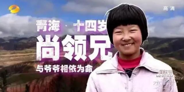 变形计 爱在远山，变形计的社会现状