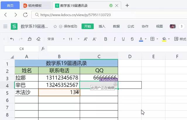 wps办公助手，wps文字最基本教学（你的WPS会员升级了吗）